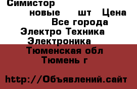 Симистор tpdv1225 7saja PHL 7S 823 (новые) 20 шт › Цена ­ 390 - Все города Электро-Техника » Электроника   . Тюменская обл.,Тюмень г.